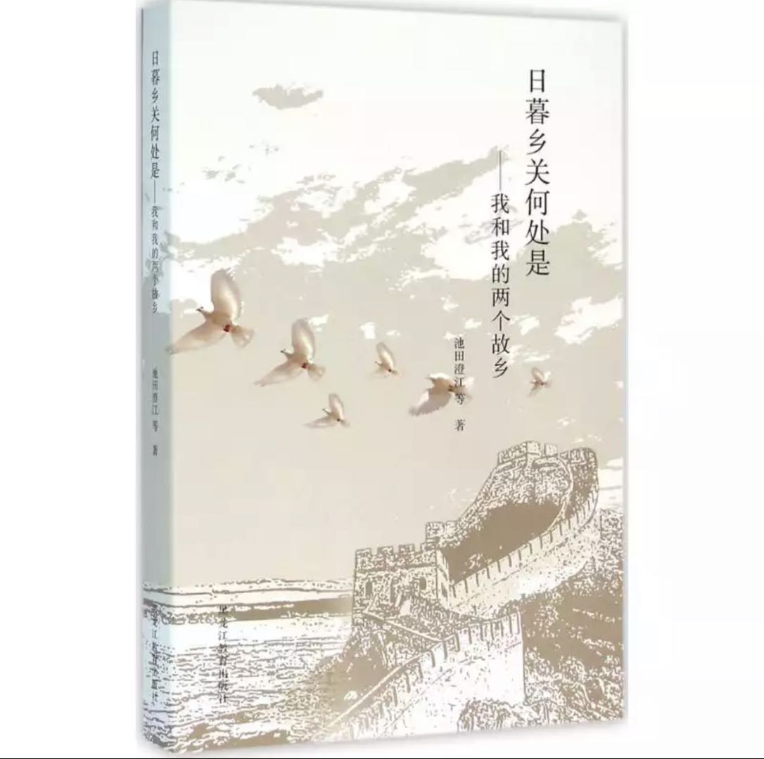 “我心中的经典”征文┃日暮乡关何处是