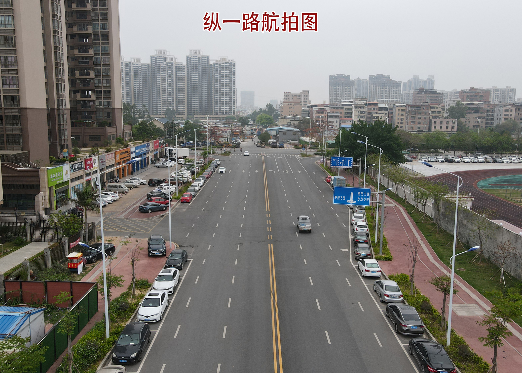 纵一路航拍