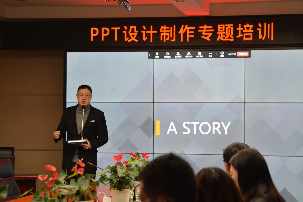 集团公司组织开展PPT设计制作专题培训